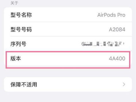 巫山苹果手机维修分享AirPods pro固件安装方法 