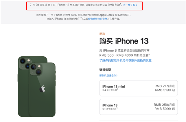 巫山苹果13维修分享现在买iPhone 13划算吗 