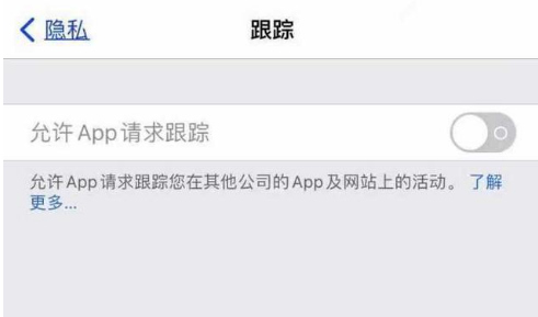 巫山苹果13维修分享使用iPhone13时如何保护自己的隐私 