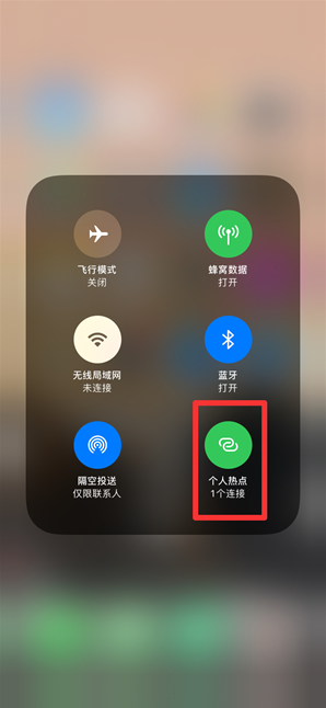 巫山苹果手机维修分享查看iPhone手机几个人连接了热点方法教程 