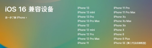 巫山苹果手机维修分享iOS 16为什么要抛弃iPhone 7 