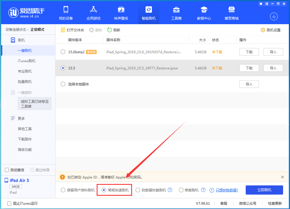 巫山苹果手机维修分享iOS 16续航怎么样 