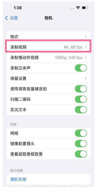 巫山苹果13维修分享iPhone13怎么打开HDR视频 