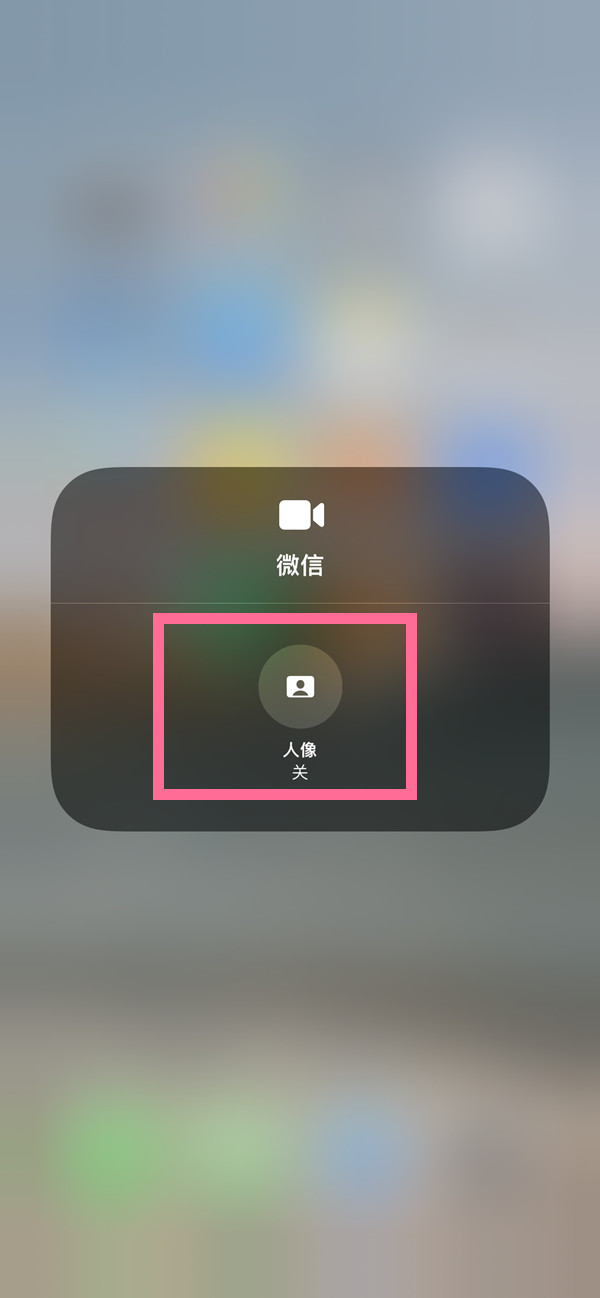 巫山苹果13维修分享iPhone 13微信视频有美颜吗 