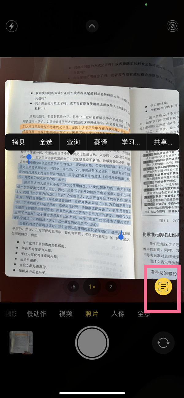 巫山苹果手机维修分享iOS 15照片文字怎么提取 