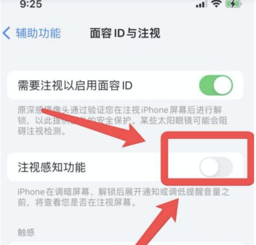 巫山苹果13维修分享为什么iPhone 13来电铃声忽大忽小 