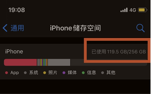 巫山苹果13维修分享iPhone13如何查看剩余内存 