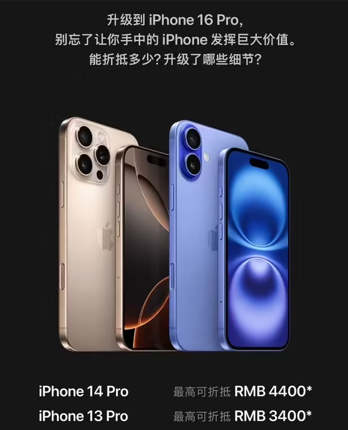 巫山苹果16维修分享苹果喊话用户入手iPhone 16 Pro 机型 