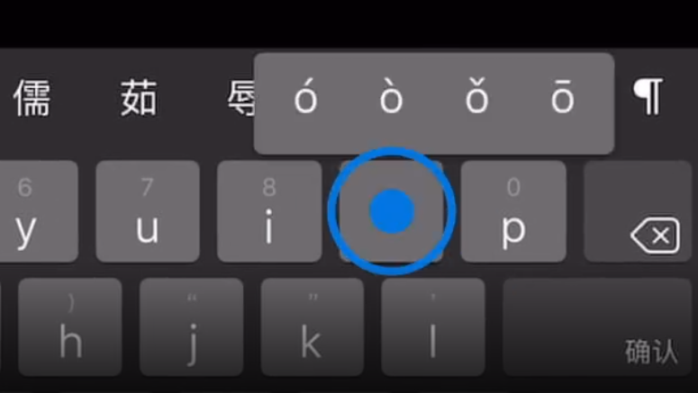 巫山苹果手机维修分享iPad 键盘输入的三个小技巧 