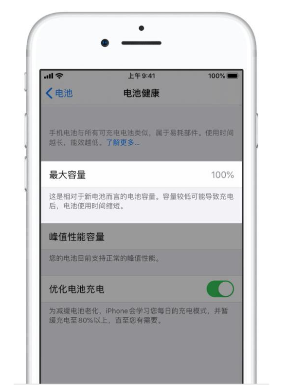巫山苹果手机维修分享iPhone电池健康度是否需要过分关注 