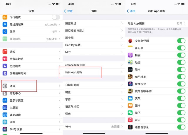 巫山苹果手机维修分享苹果 iPhone 12 的省电小技巧 