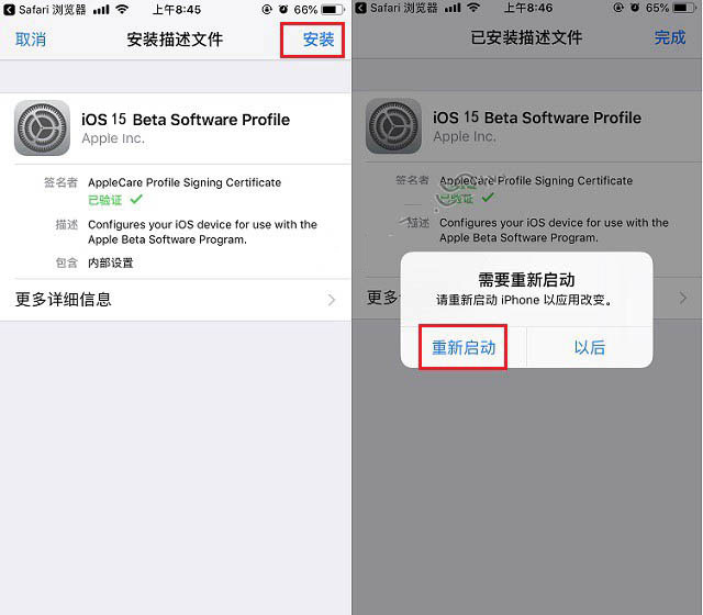巫山苹果手机维修分享iOS15 beta2修订版更新了什么内容 