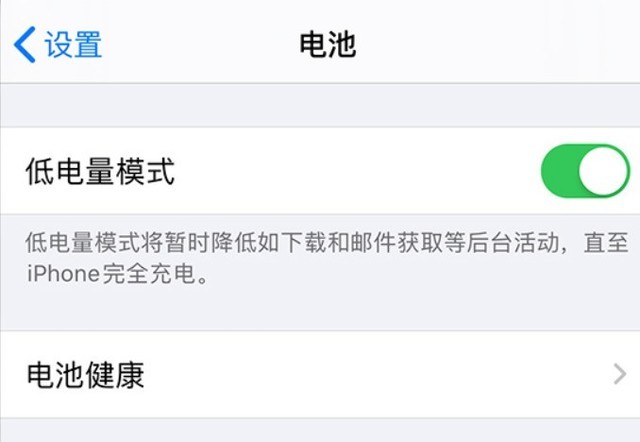 巫山苹果手机维修分享苹果 iPhone 12 的省电小技巧 