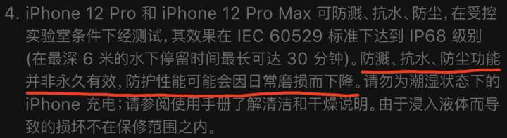巫山苹果手机维修分享为什么 iPhone 标明防水仍有可能进水损坏 