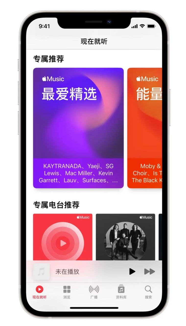 巫山苹果手机维修分享iOS 14.5 Apple Music 新功能 
