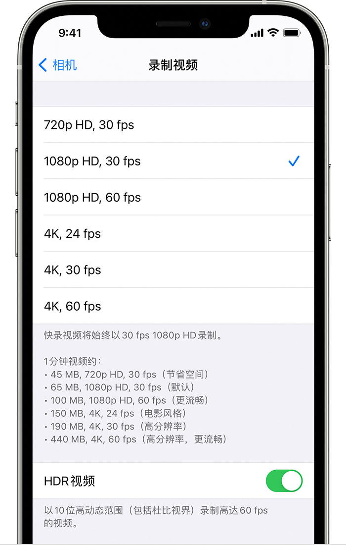 巫山苹果手机维修分享如何在 iPhone 上播放和录制 HDR 视频 