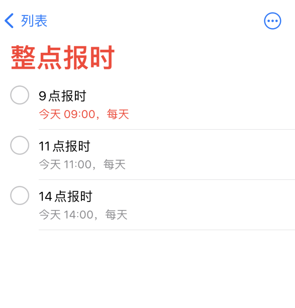 巫山苹果手机维修分享如何在 iPhone 上设置整点报时提醒 