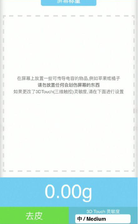 巫山苹果手机维修分享iPhone手机称重的步骤 