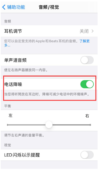 巫山苹果手机维修分享iPhone12 扬声器有杂音怎么办 