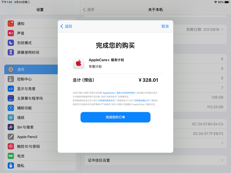 巫山苹果手机维修分享AppleCare+ 有哪些升级服务内容 