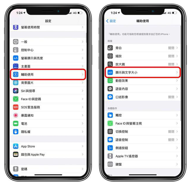 巫山苹果手机维修分享 iPhone屏幕变黄解决办法 