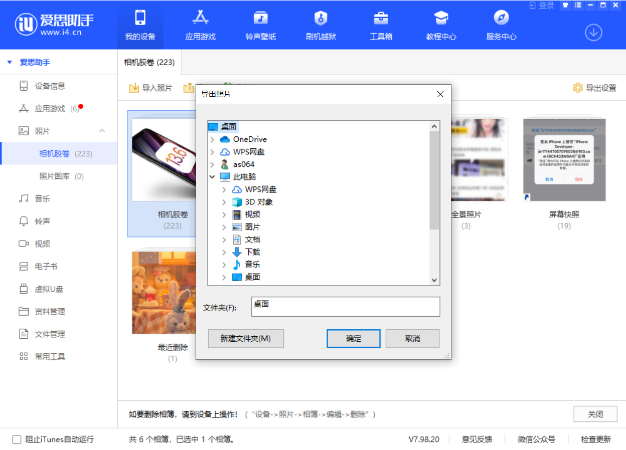 巫山苹果手机维修分享如何将 iPhone 12 中的照片快速备份到电脑中 