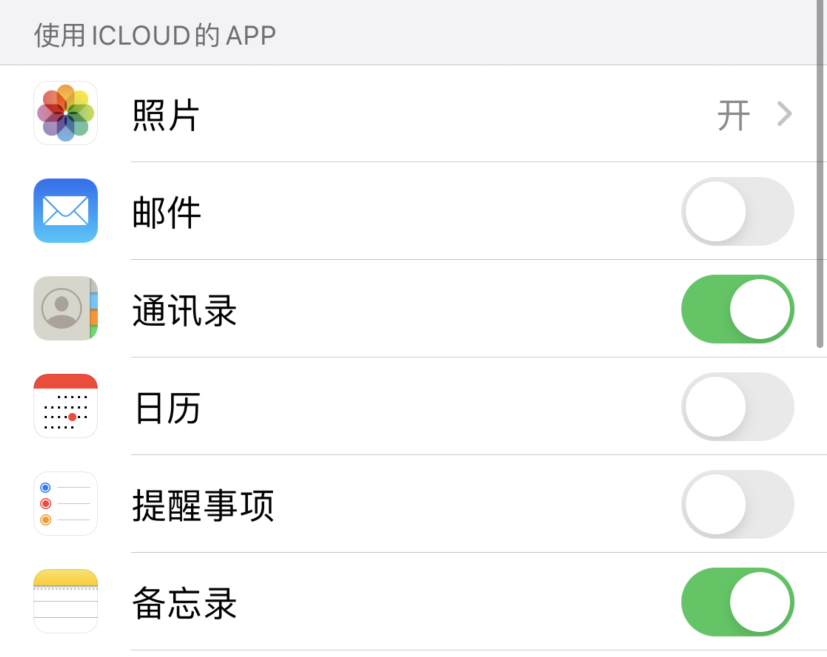 巫山苹果手机维修分享如何在 iPhone 12 上使用 iCloud 备份或同步数据 