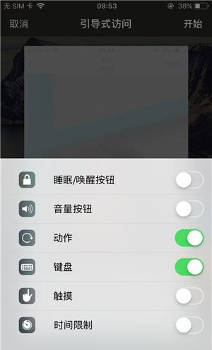 巫山苹果手机维修分享iOS 14中引导式访问模式有什么用 