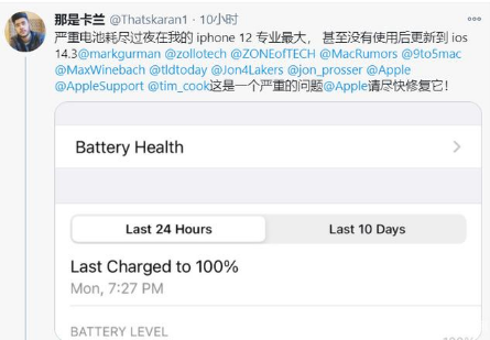 巫山苹果手机维修分享为什么说iOS14.3正式版不值得升级 