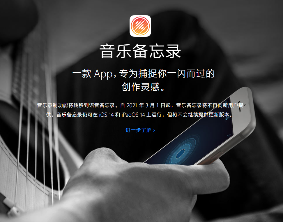 巫山苹果手机维修分享苹果官方“音乐备忘录”应用即将下架，如何转移录音 