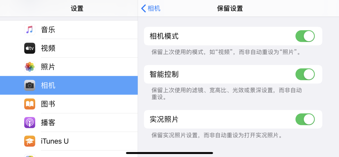 巫山苹果手机维修分享如何巧妙利用 iPhone 原生相机里的设置拍摄好看的照片 