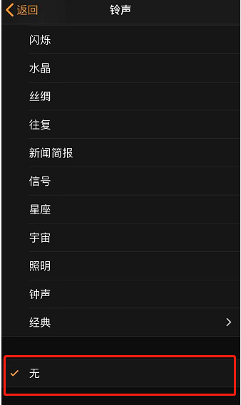 巫山苹果手机维修分享iPhone 12闹钟如何设置为只震动 
