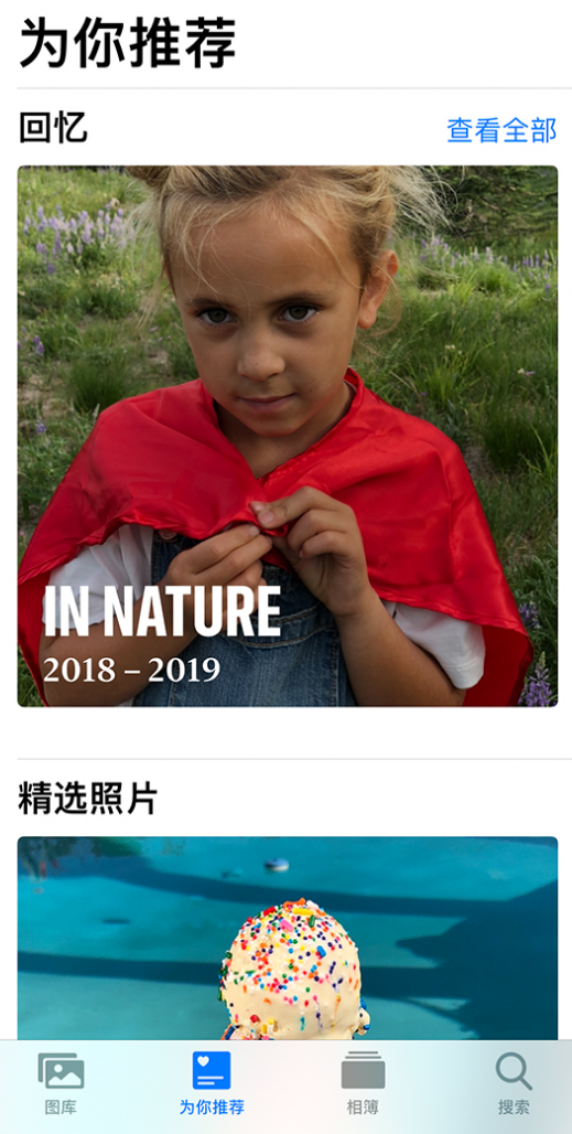 巫山苹果手机维修分享iOS 14 照片小组件如何删除不想看到的图片 