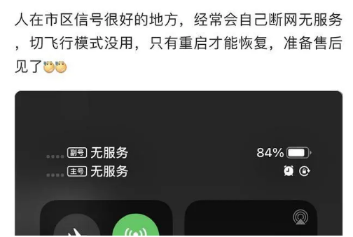 巫山苹果手机维修分享iPhone12经常进入无服务状态怎么办 