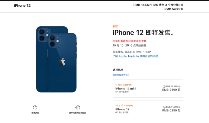 巫山苹果手机维修分享今年的iPhone12便宜吗 