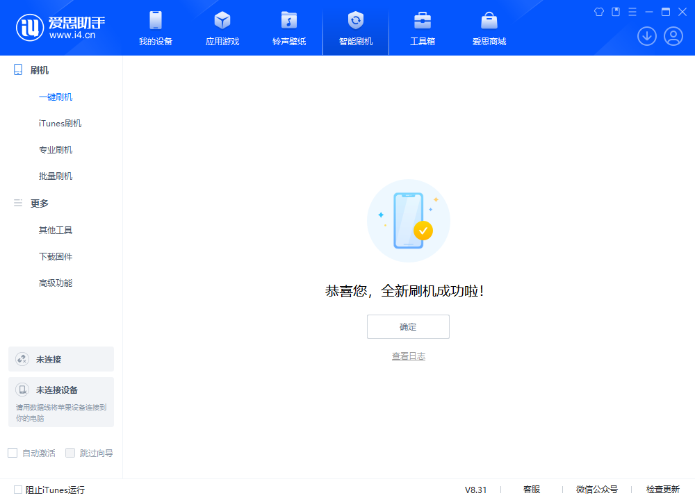 巫山苹果手机维修分享iOS 18.2RC2版升级_iOS 18.2RC2版一键刷机教程 