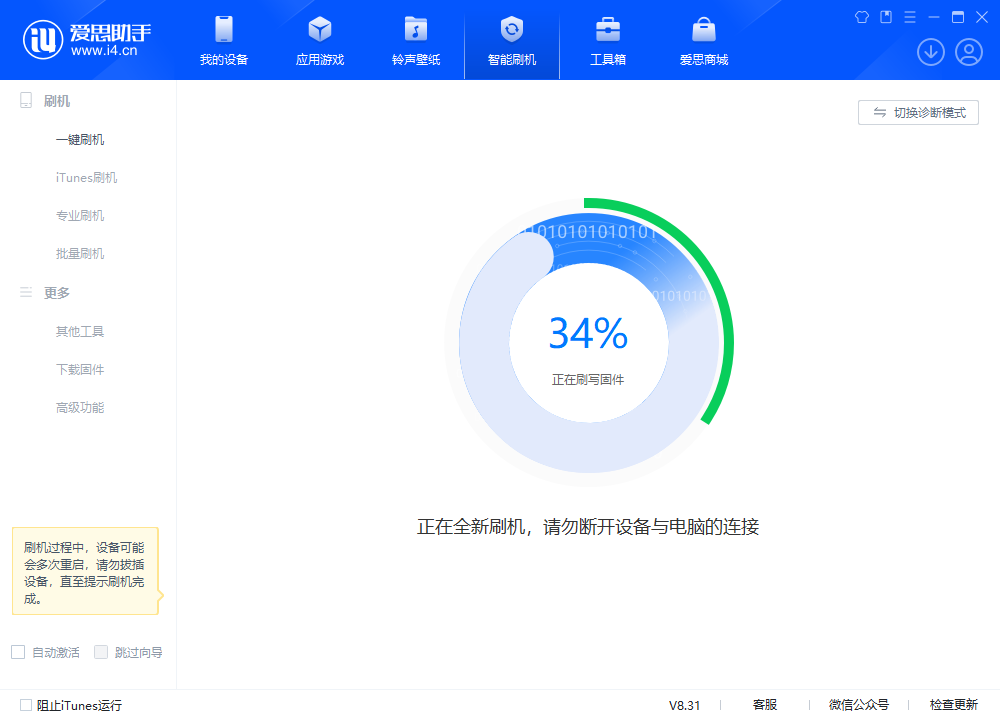 巫山苹果手机维修分享iOS 18.2RC版升级_iOS 18.2RC版一键刷机教程 