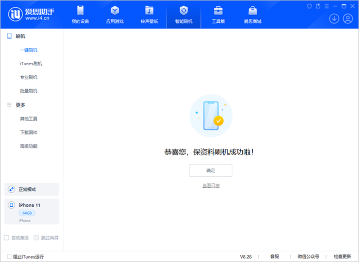 巫山苹果手机维修分享iOS 17.7 RC版升级_iOS 17.7 RC版一键刷机教程 