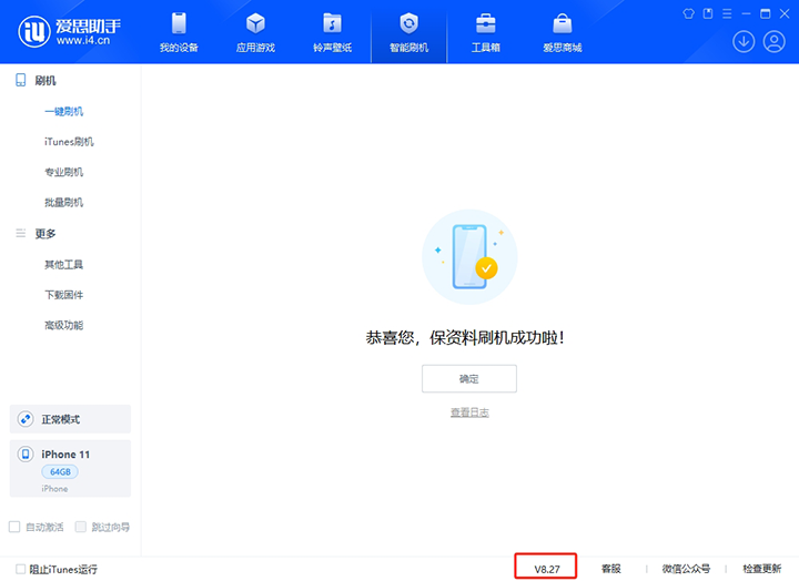 巫山苹果手机维修分享iOS 17.6正式版评测_iOS 17.6正式版一键刷机教程 