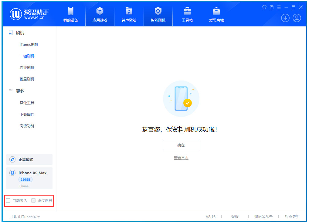 巫山苹果手机维修分享iOS 17.4 RC版升级_iOS 17.4 RC版一键刷机教程 