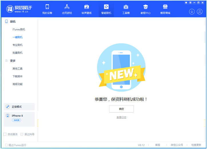 巫山苹果手机维修分享iOS 16.7.3RC版升级_iOS 16.7.3 RC版一键刷机教程 