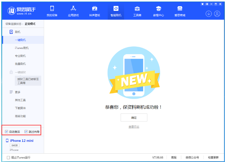 巫山苹果手机维修分享iOS 17.2 RC版升级_iOS 17.2 RC版一键刷机教程 