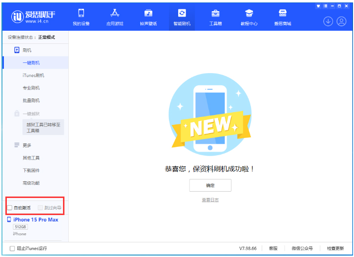 巫山苹果手机维修分享iOS 17.1.2 正式版升级_iOS 17.1.2 正式版一键刷机教程 