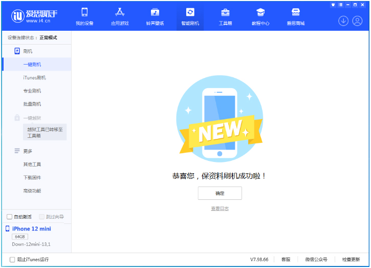 巫山苹果手机维修分享iOS 17测试版升级_iOS 17测试版一键刷机教程 