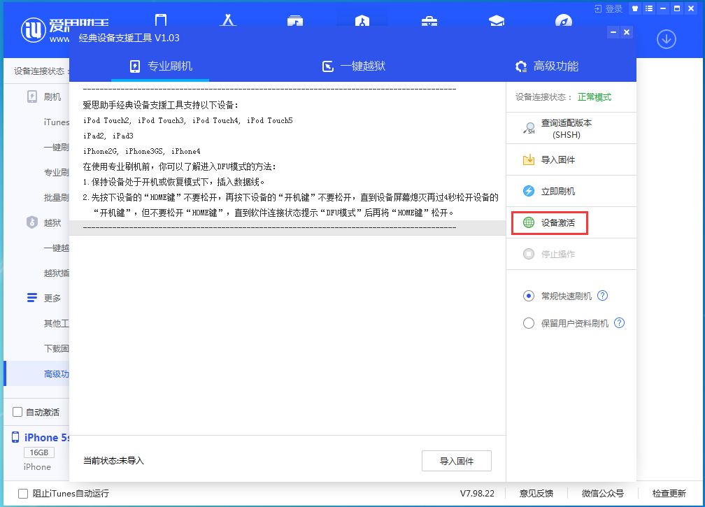 巫山苹果手机维修分享iOS 12.4.9正式版_iOS 12.4.9 正式版一键刷机教程 